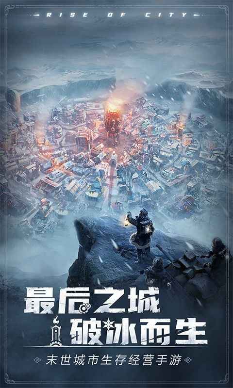 冰汽时代最后的家园中文版 截图5