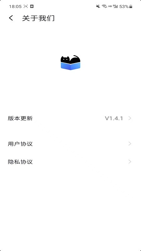 黑猫box 截图2