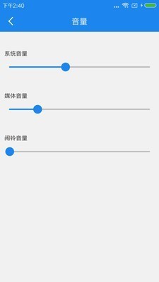 智能一键锁屏 截图3