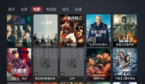 神仙影视TV 截图1