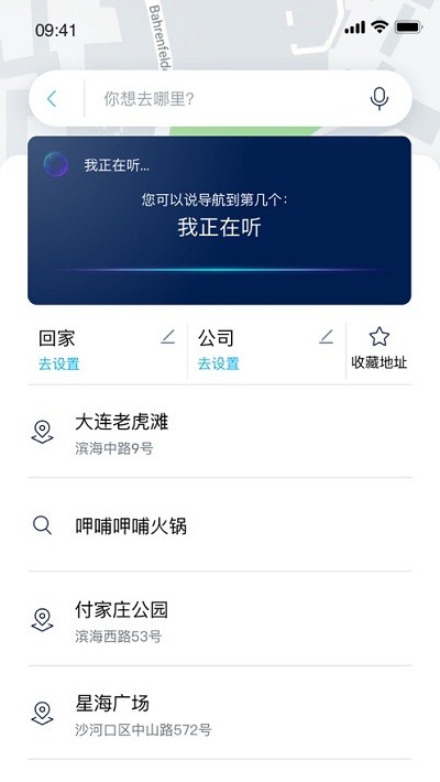 一汽大众车联1.3.3下载 截图2