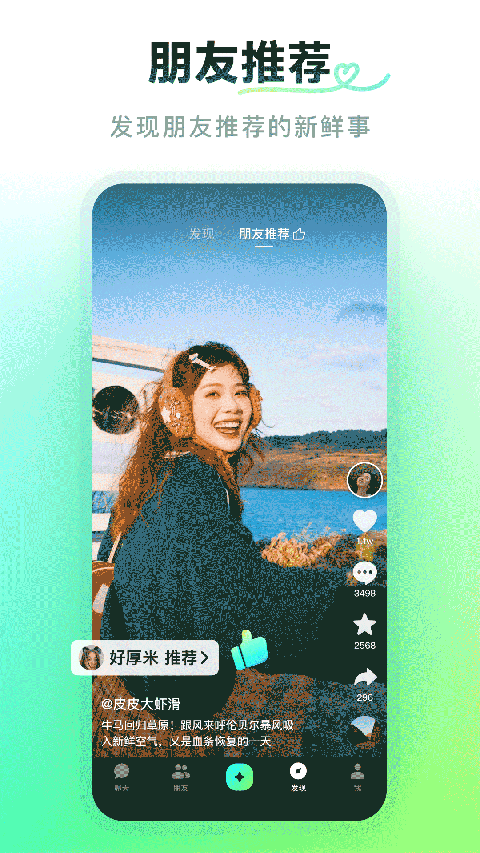 多闪 截图2
