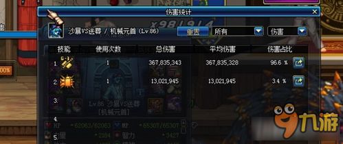 DNF男机械师刷图加点方案该怎么选择？ 2