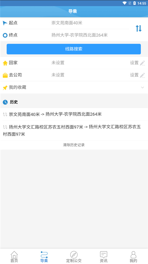 扬州公交路线查询app 截图5