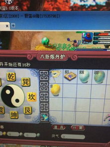 《梦幻西游》八卦炼丹炉玩法详解 1