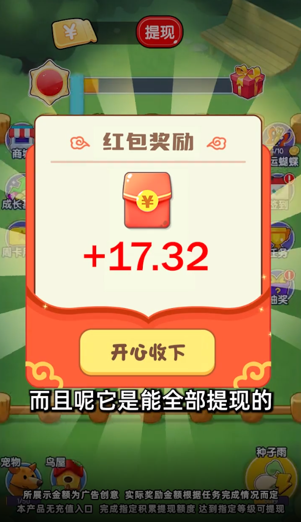 欢乐农场园 截图3