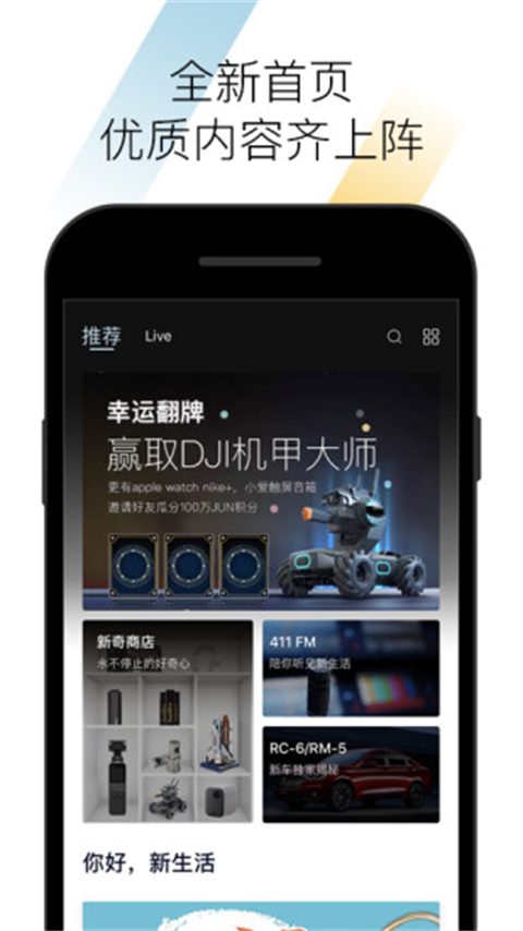 新宝骏app 截图4