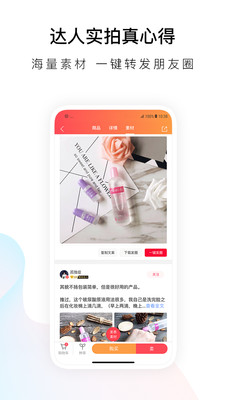唯美美妆app 截图3
