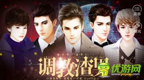 玩转性别互动小游戏：必备攻略指南 2