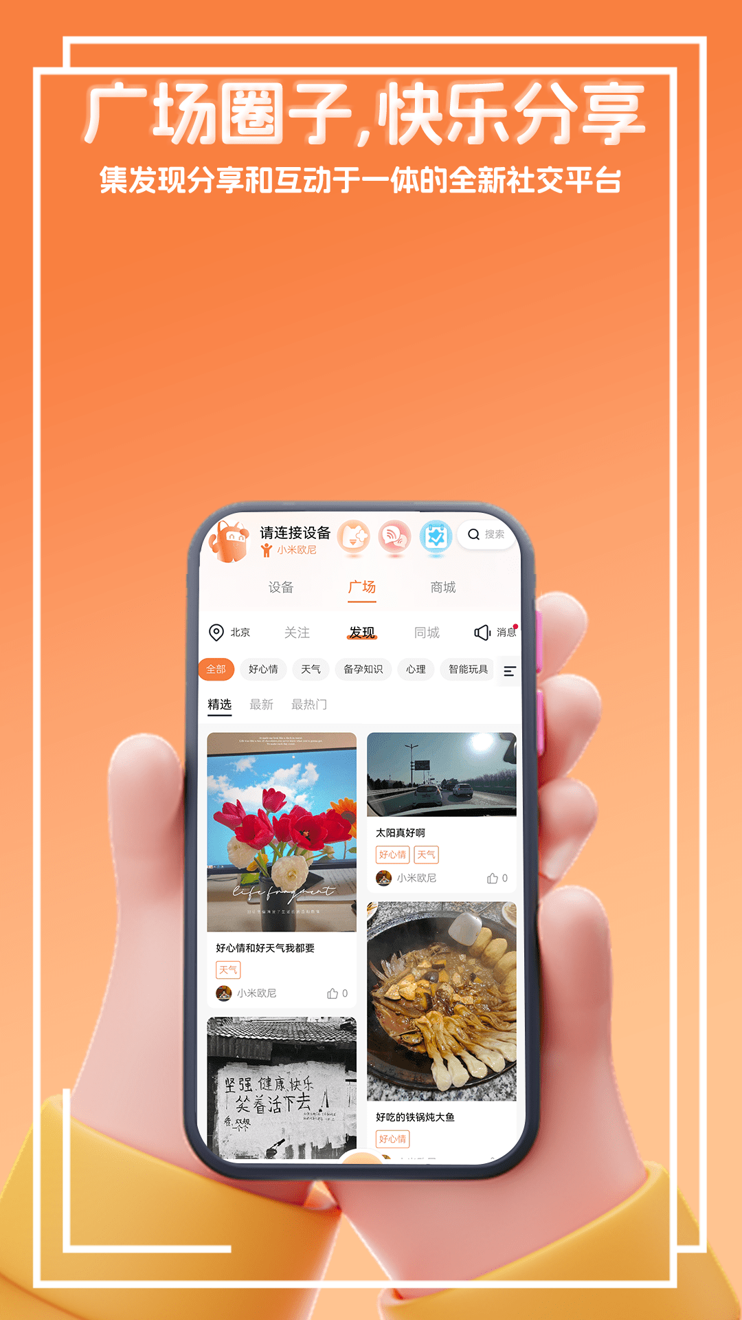 千吉智科app 截图2