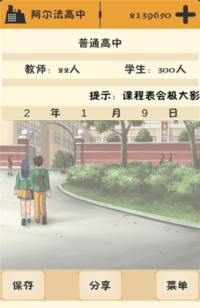 以校之名不减反增版 1