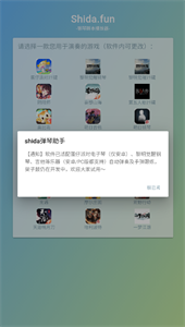 自动弹琴连点器 1