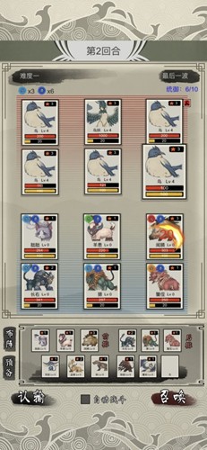 山海御兽师 截图3