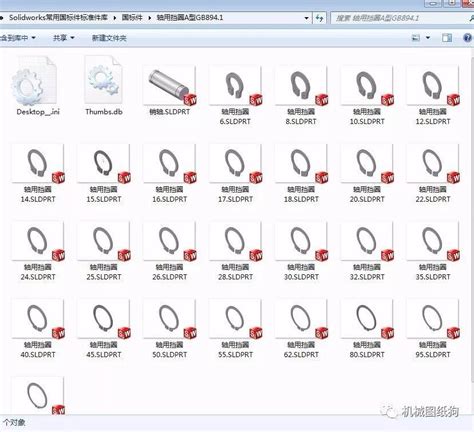 掌握SolidWorks标准件库的高效使用方法 1