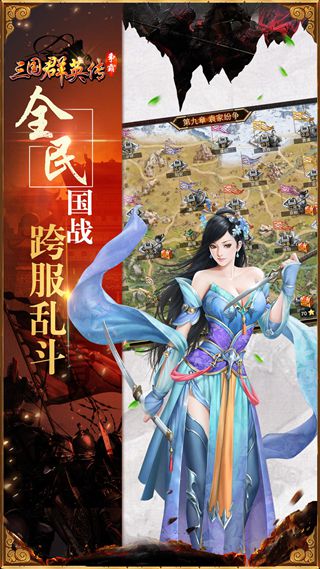 三国红颜录游戏正版 1