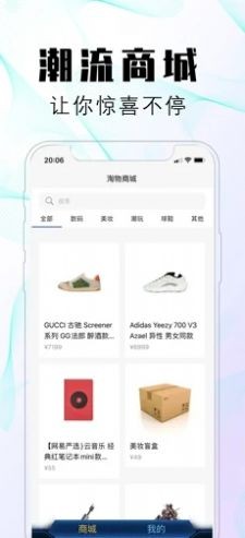 淘物盲盒 截图2