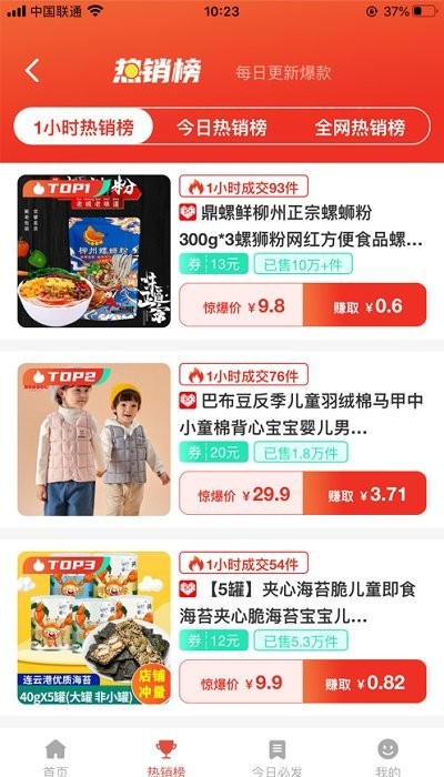 省钱钱 1
