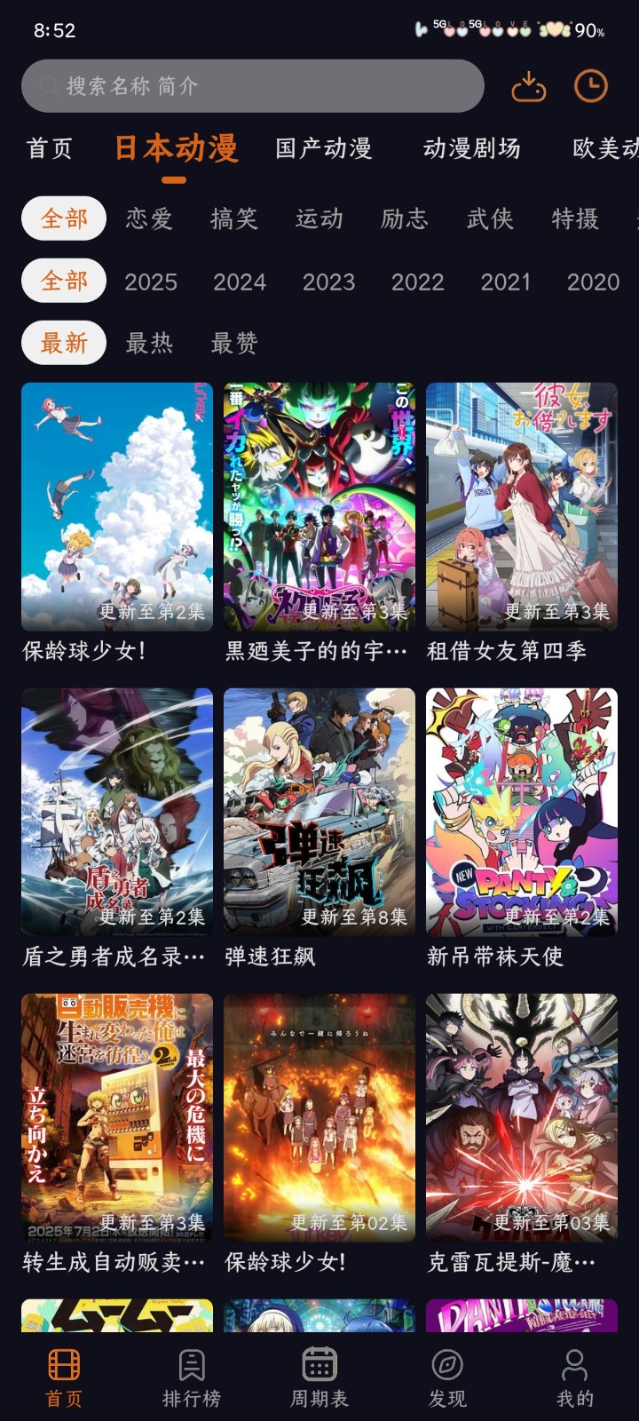 囧次元最新纯净版下载 截图2