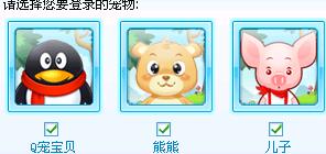 如何申请领养QQ宠物？ 3