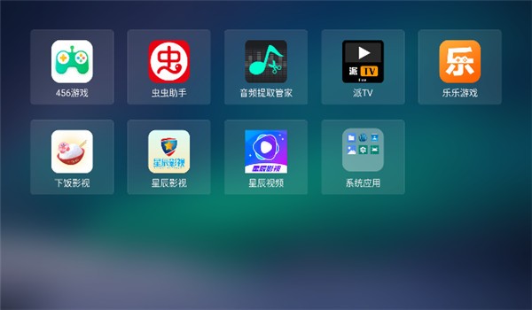 当贝桌面去广告版 截图2
