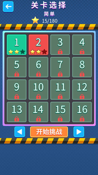 抢车位 截图2