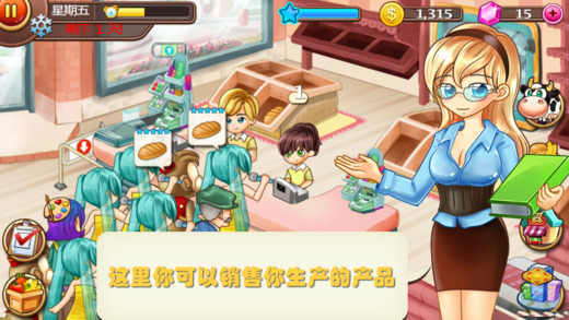 小小奶牛场汉化版 截图3