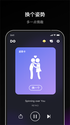dofm情侣飞行棋 截图3