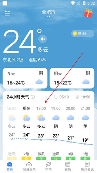 时雨天气预报2025 截图2