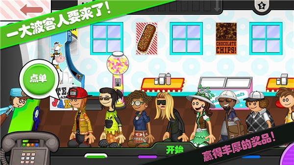 老爹的小镇世界无广告版 1