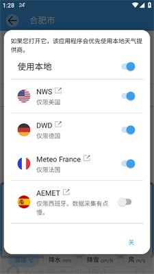 weawow天气付费解锁版 1