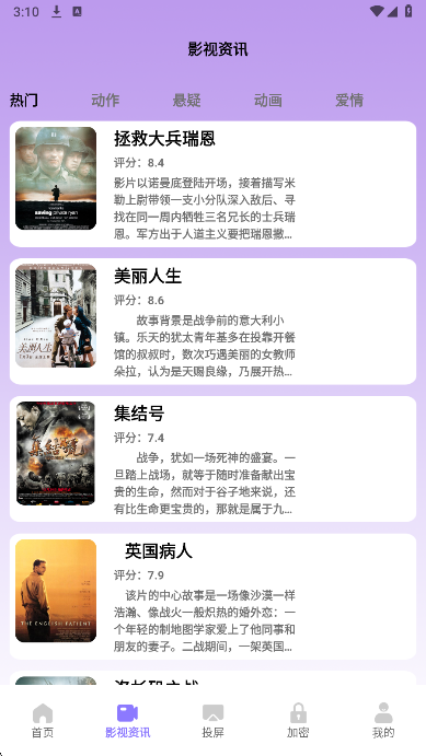 今日影视app免费 截图1
