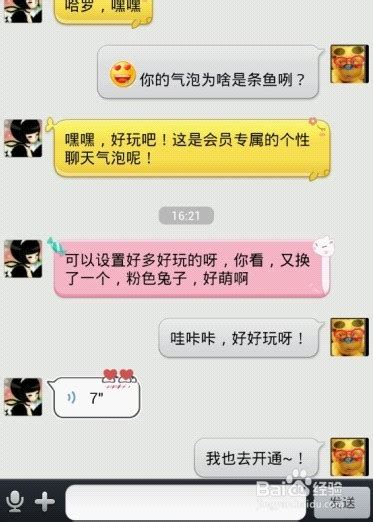 解锁尊享特权：揭秘QQ超级会员SVIP的非凡用途与功能 2