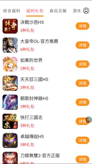 咕咕快游 截图3