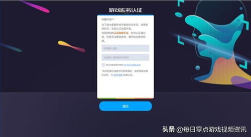 高效调整腾讯QQ游戏防沉迷系统设置指南 1