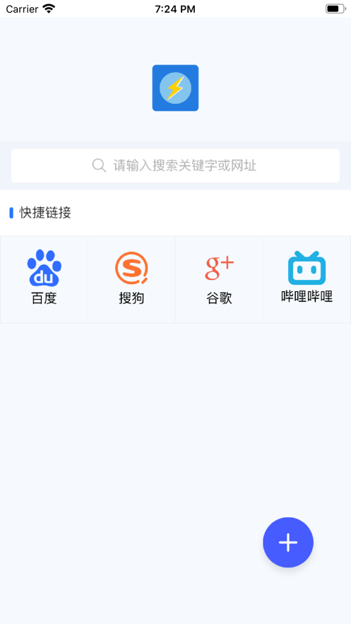 速梦浏览器 1