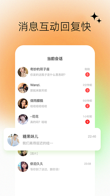 佳人树洞app 截图3