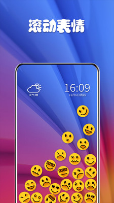 滚动图标app 截图4