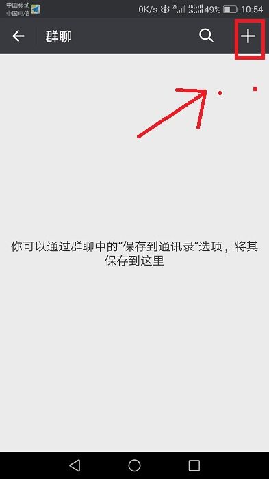 手把手教你：如何轻松创建并管理一个新的微信群？点击了解详情！ 4