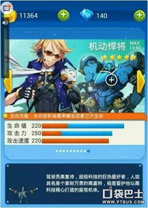 全民飞机大战：机动悍将与黄金斗士，哪个更强？ 3
