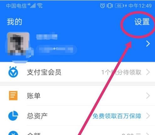 一键掌握！轻松关闭支付宝免密支付，保障账户安全超简单步骤 4