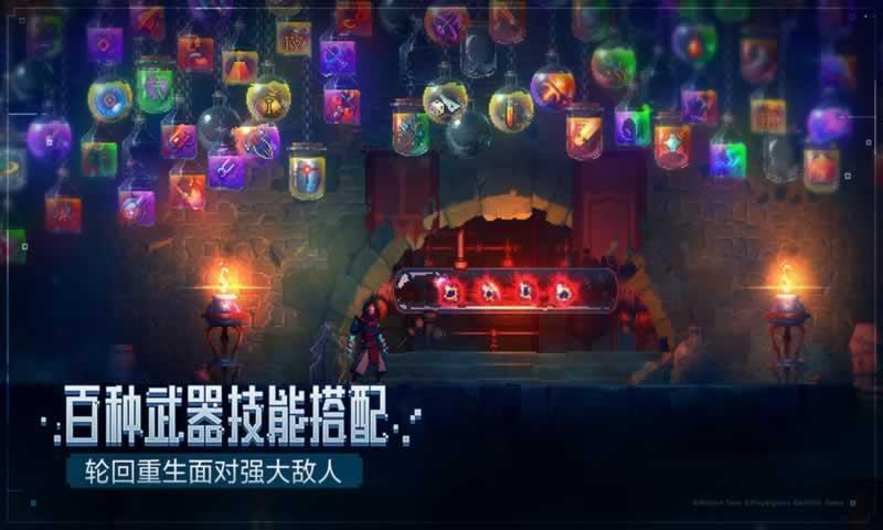 死亡细胞免费版 截图3