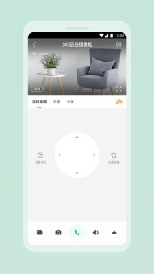 云智连 截图2