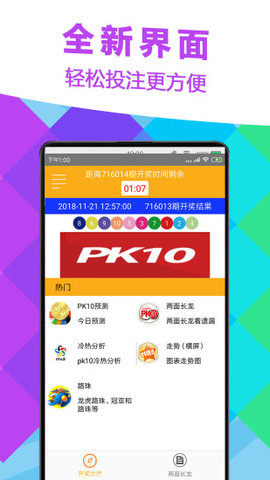 中国3D福利彩票最新app 截图3