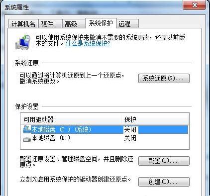 如何在Win7系统中关闭UCA功能？ 3