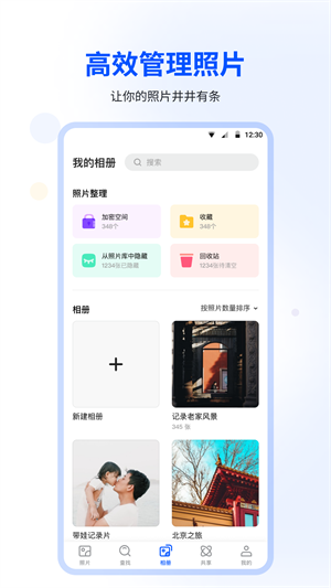 时光相册2025 截图2