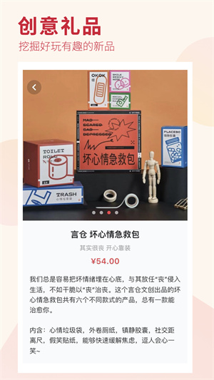 礼物说 截图2