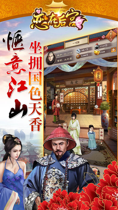 触手育成汉化 截图3