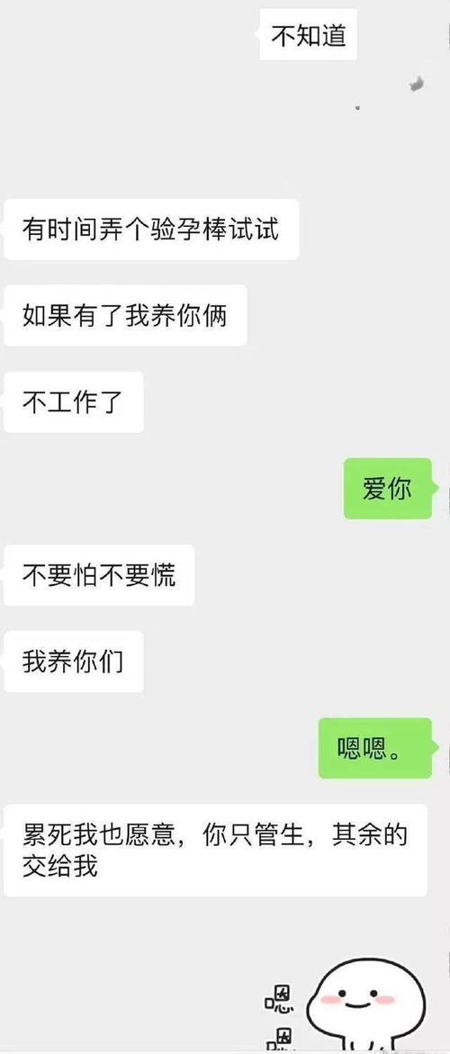 巧妙应对：如何礼貌回绝朋友妻子的不当骚扰 2