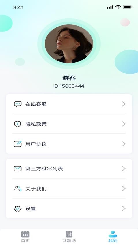 飞享流量app 1