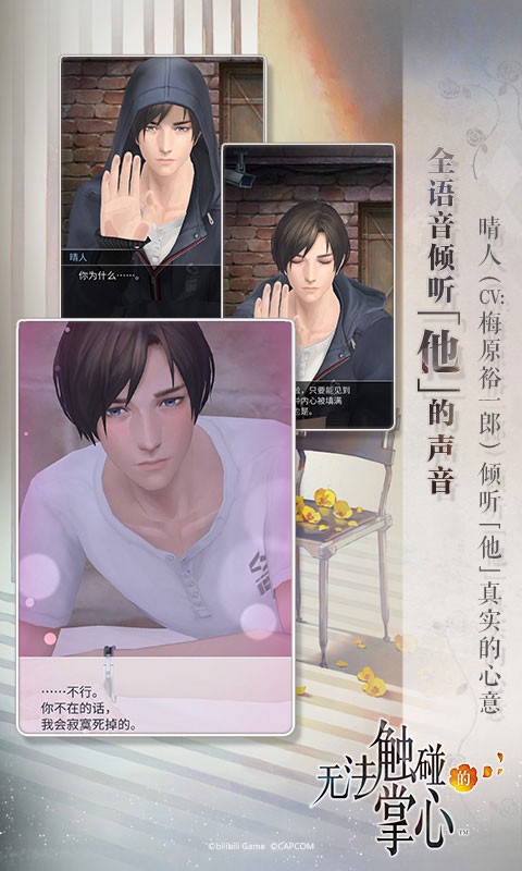 无法触碰的掌心中文版 1